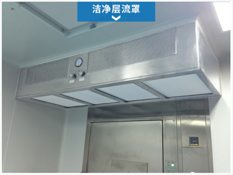 潔凈層流罩是由什么組成的？它的工作原理是什么？