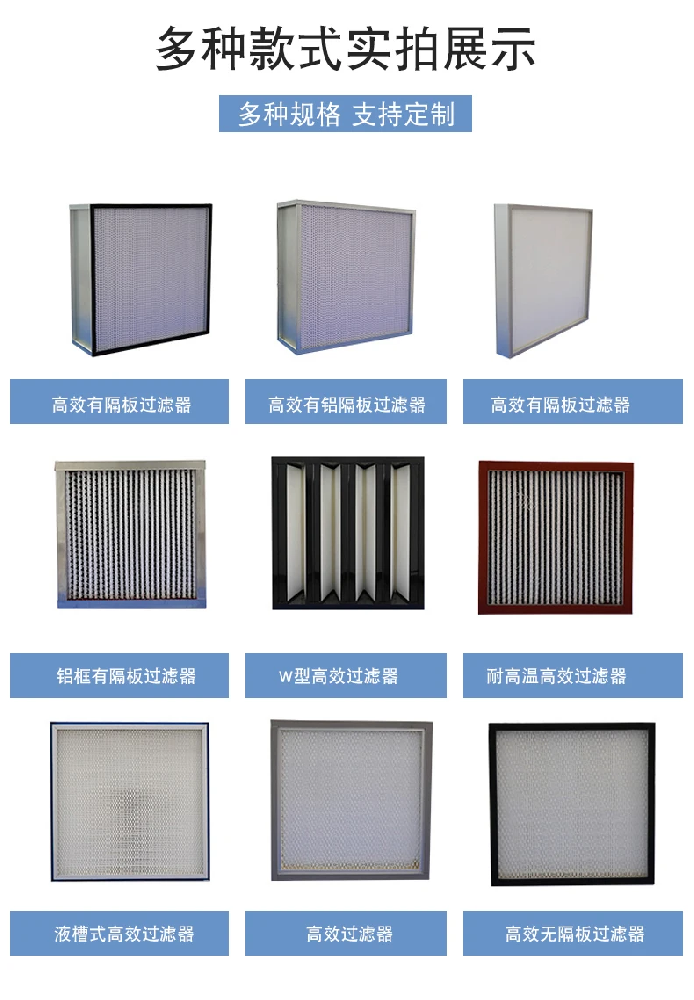 初效，中效，高效過濾器的區(qū)別是什么？